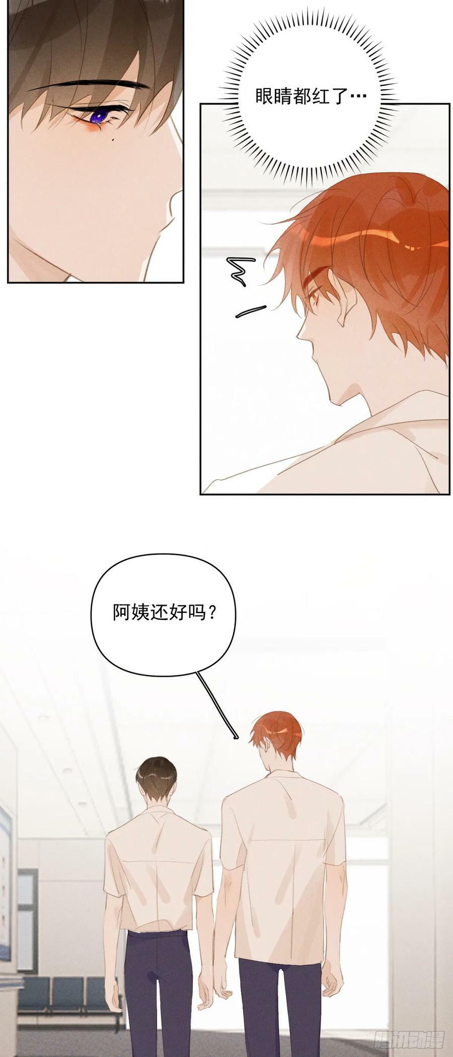 第82话 想哭的时候1
