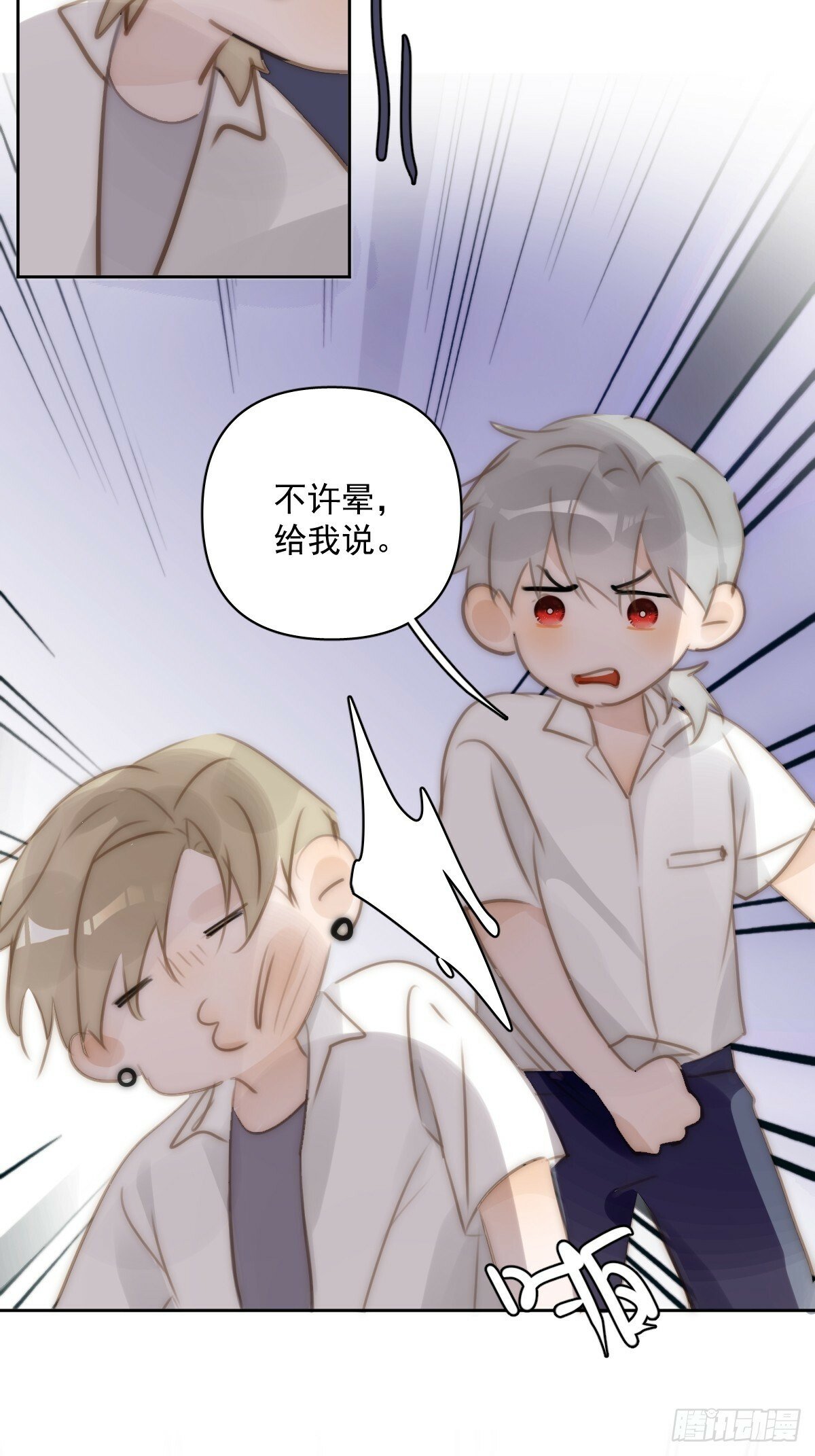 第90话 决定33