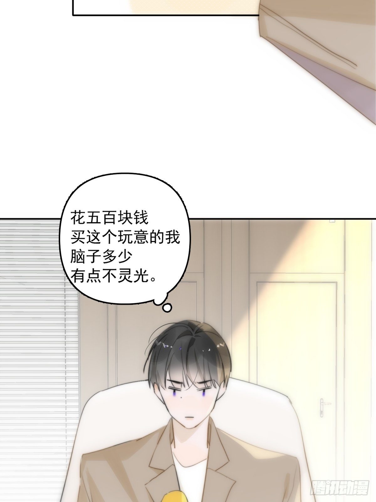 第11话  摆脱2