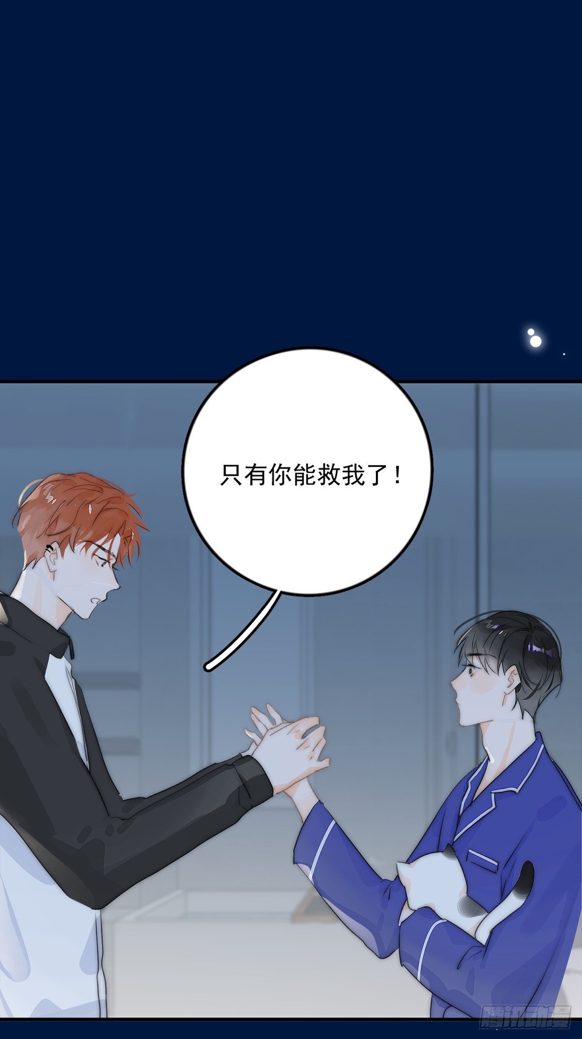 第5话 还说你不是鬼15