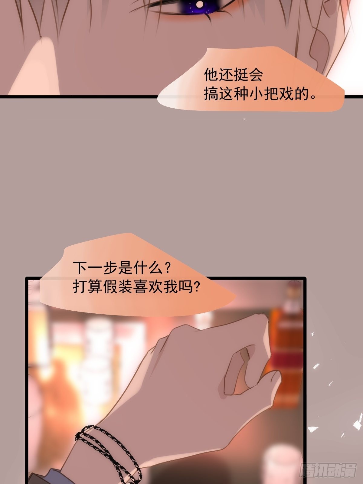 第47话 酒醉8