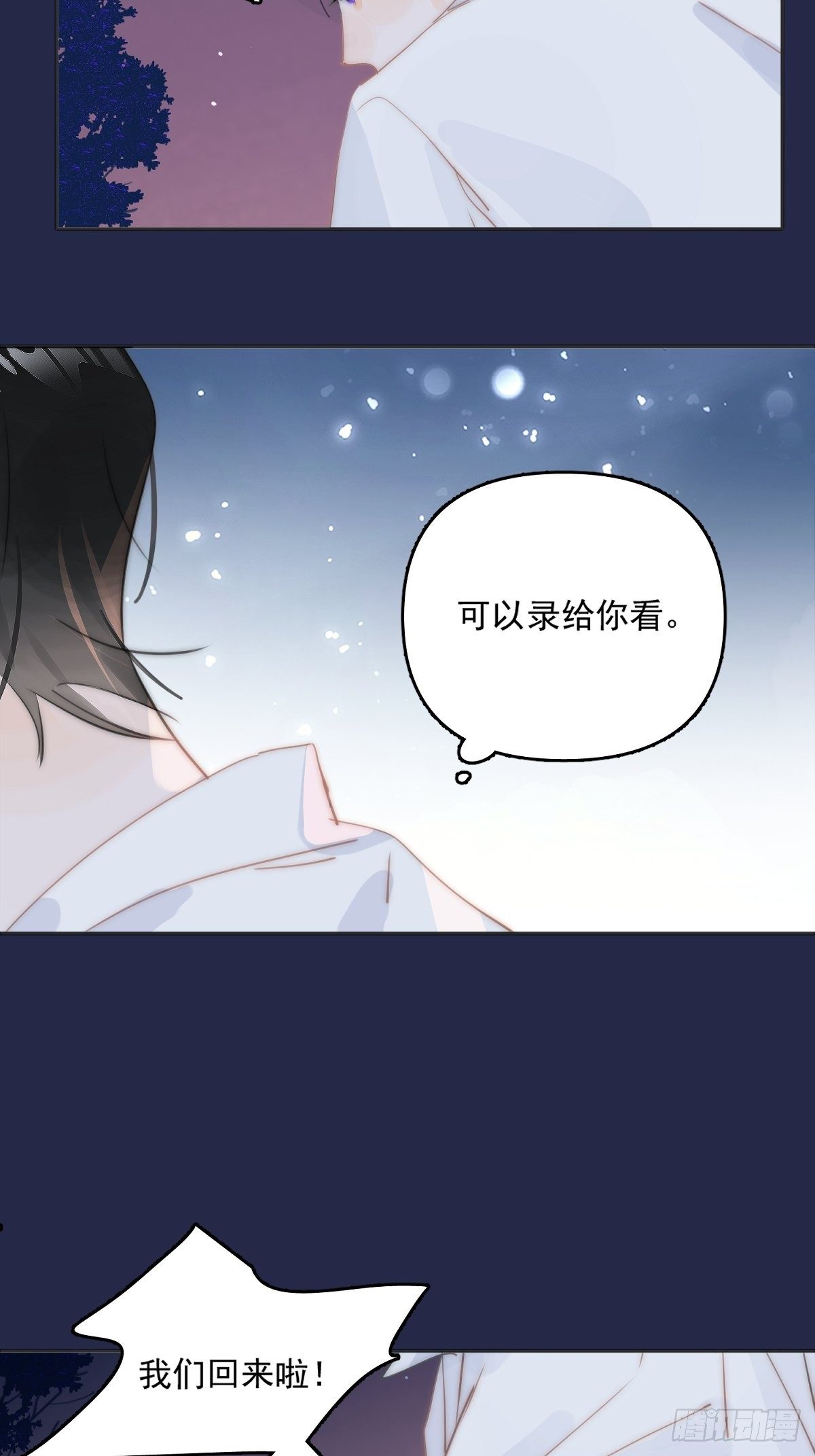第4话 梦一场36