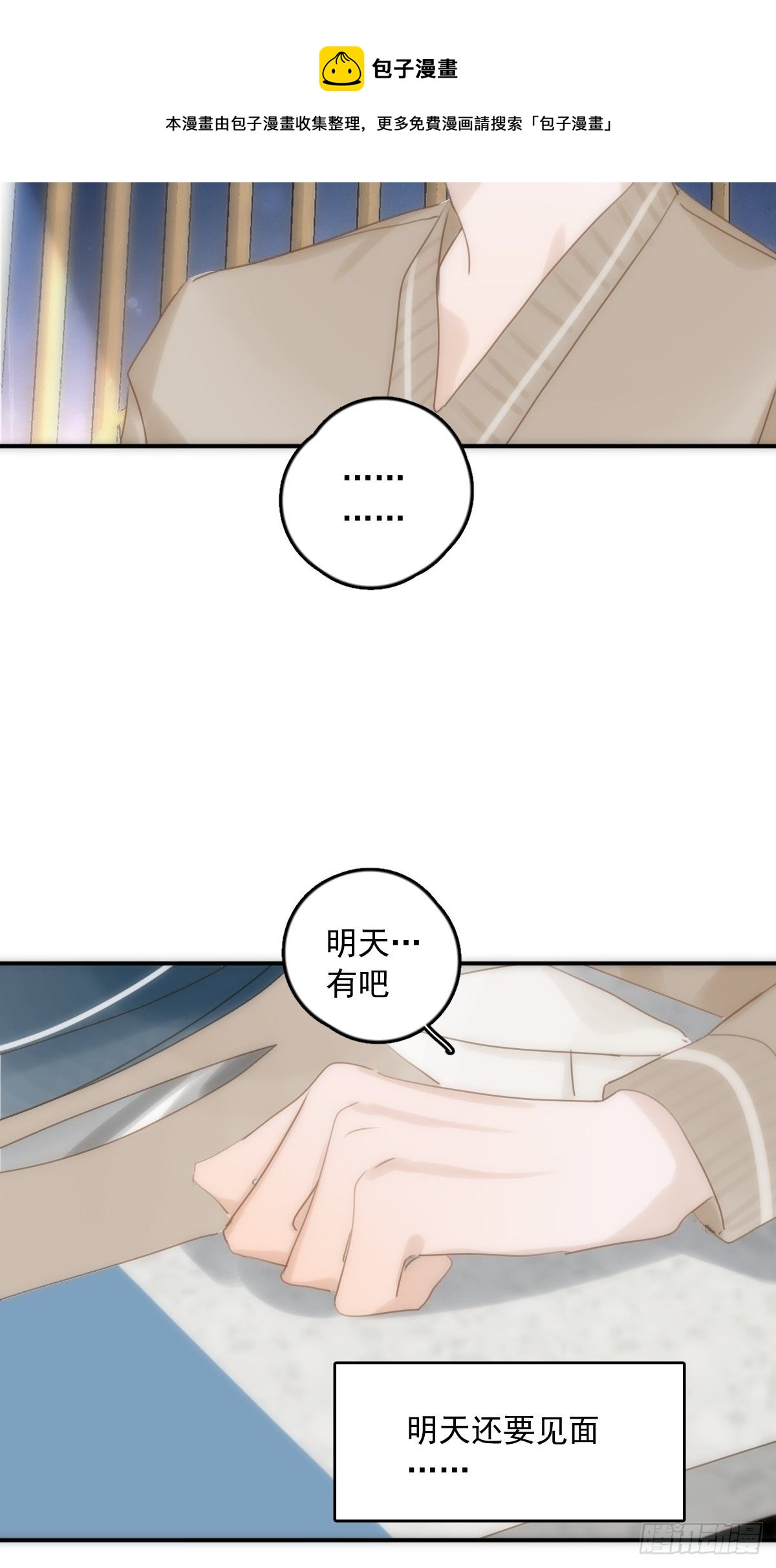 第32话 让我看看！16