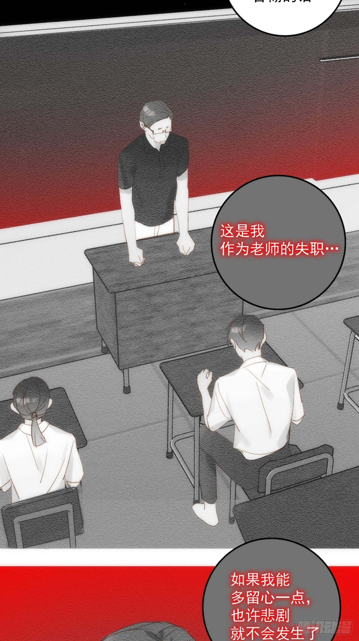 第51话 原来是她38