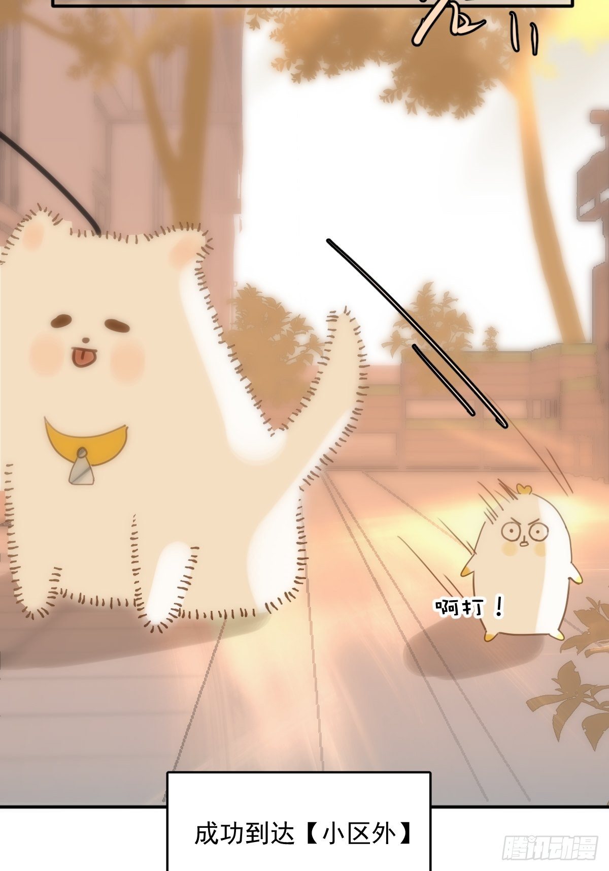 第34话 丑娃娃找老婆50