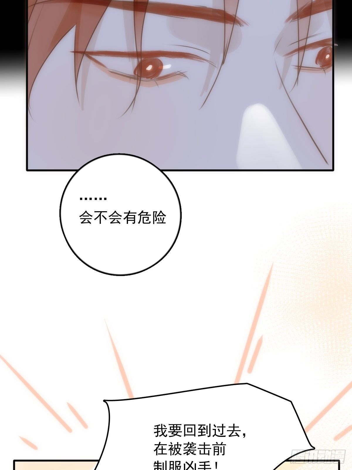 第33话 其他的办法10
