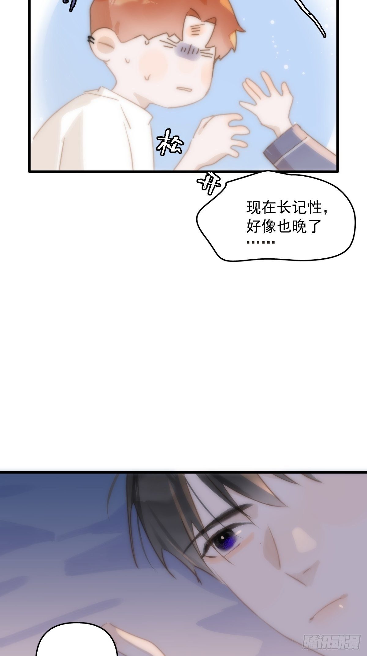 第19话 好梦31