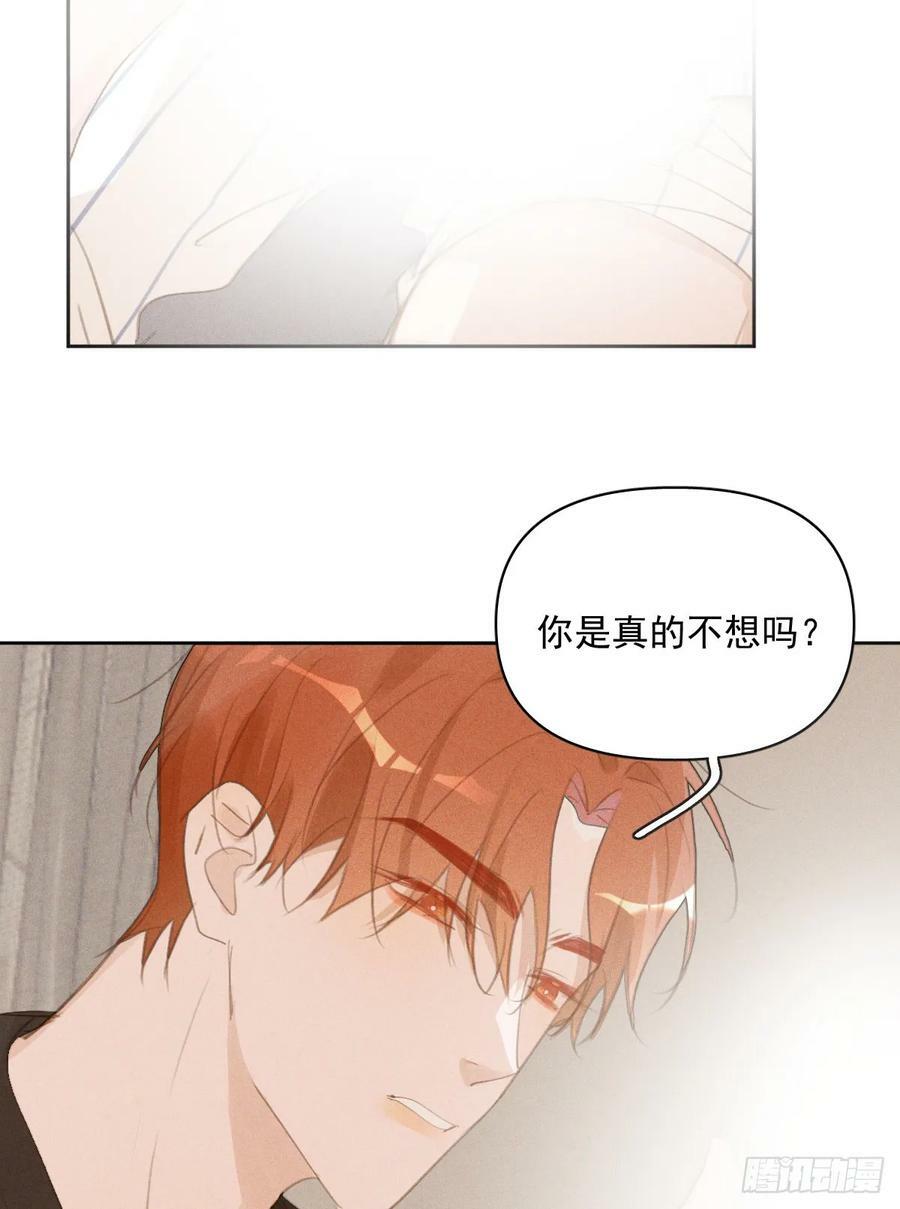 第81话 想你个头11