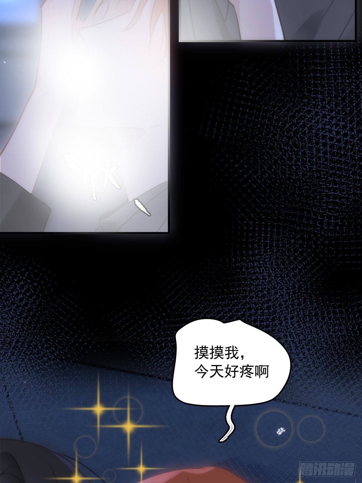 第48话 难受38