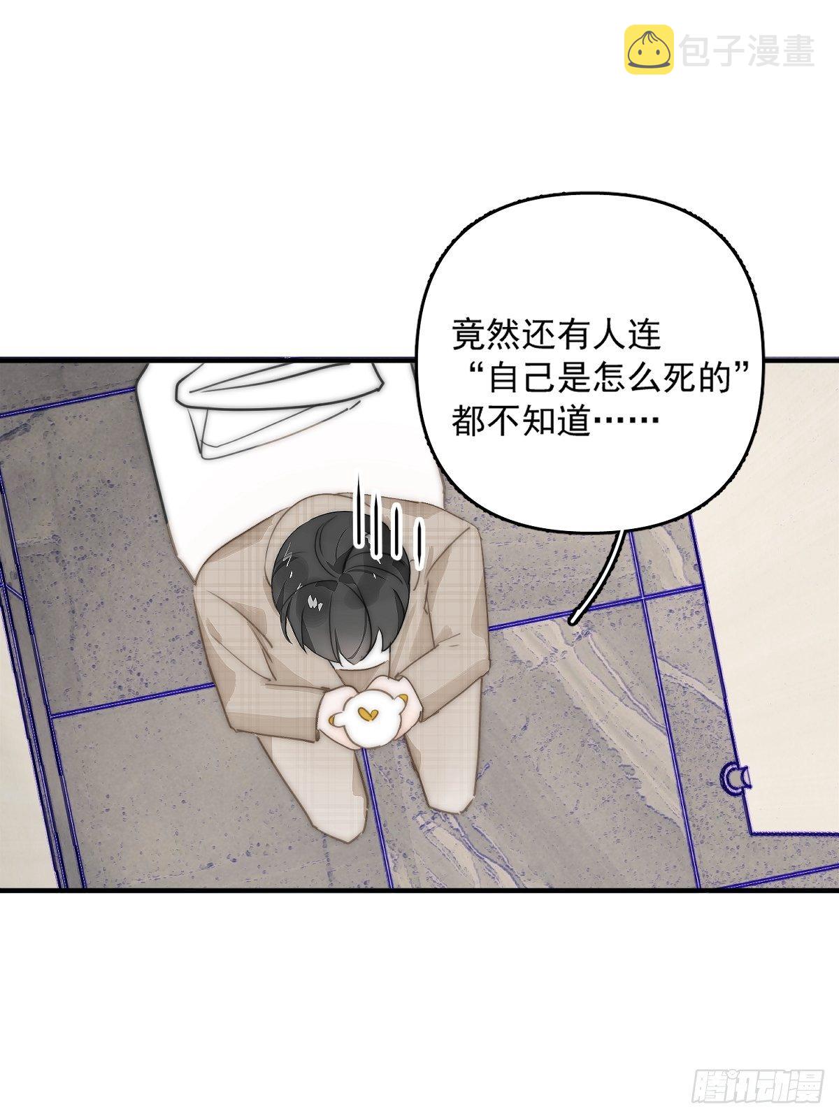 第7话 任我差遣14