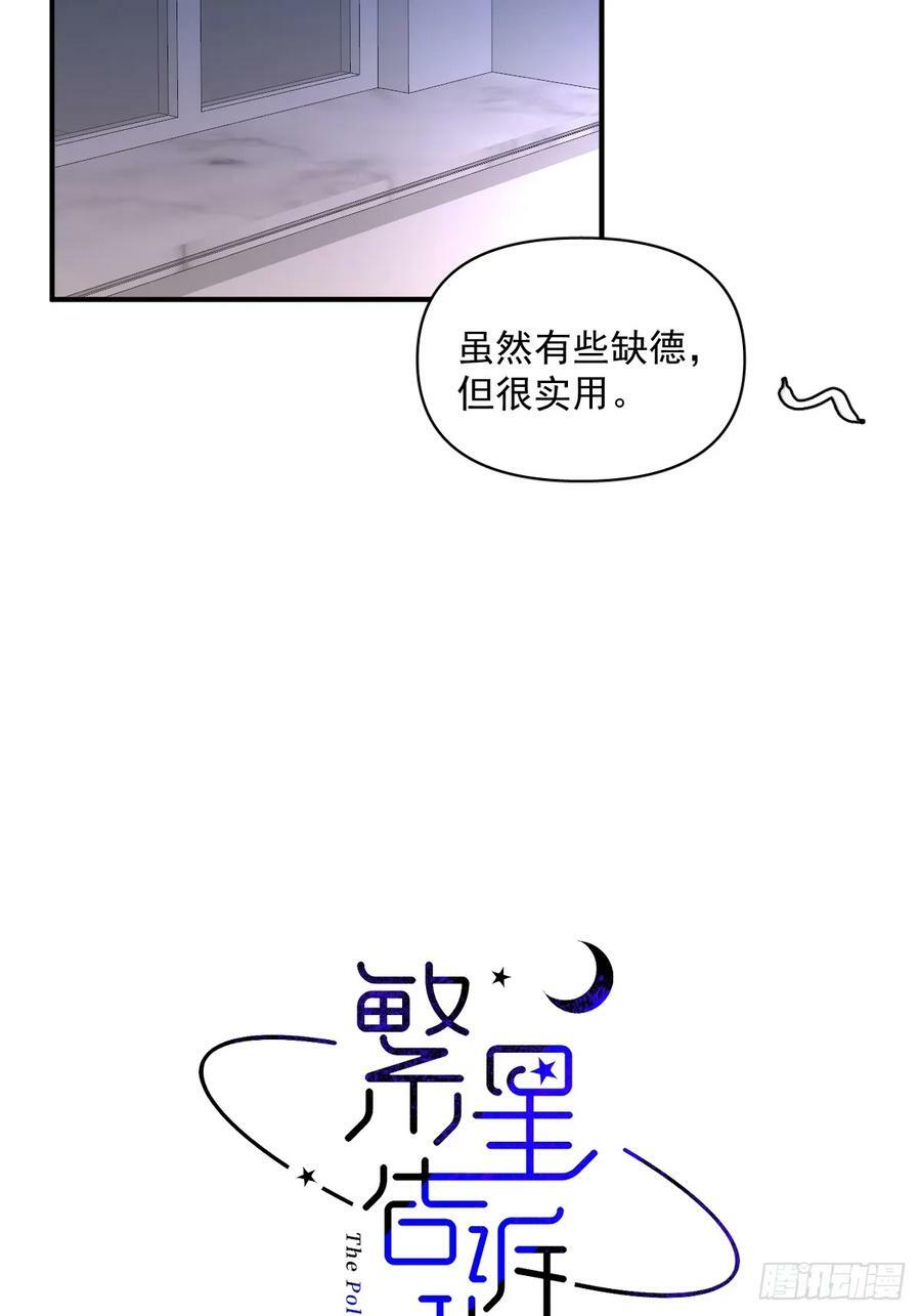 第84话 语不惊人死不休14