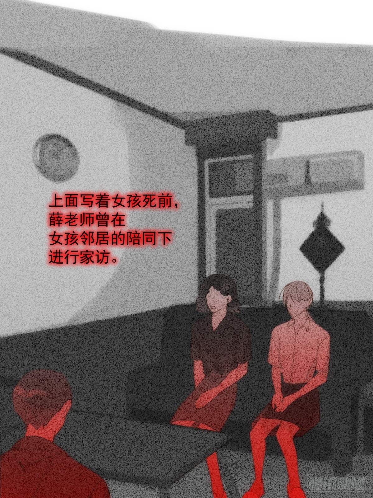 第51话 原来是她43