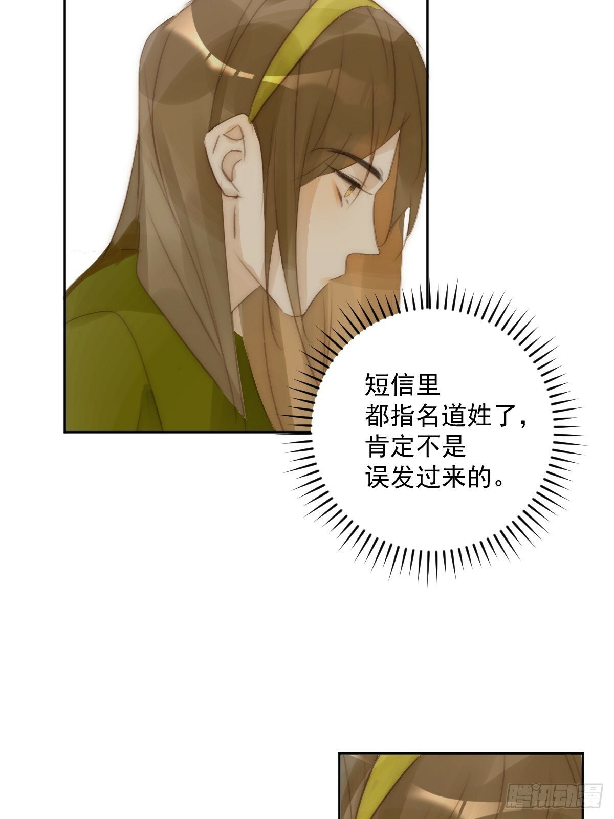 第89话 怎么会呢37