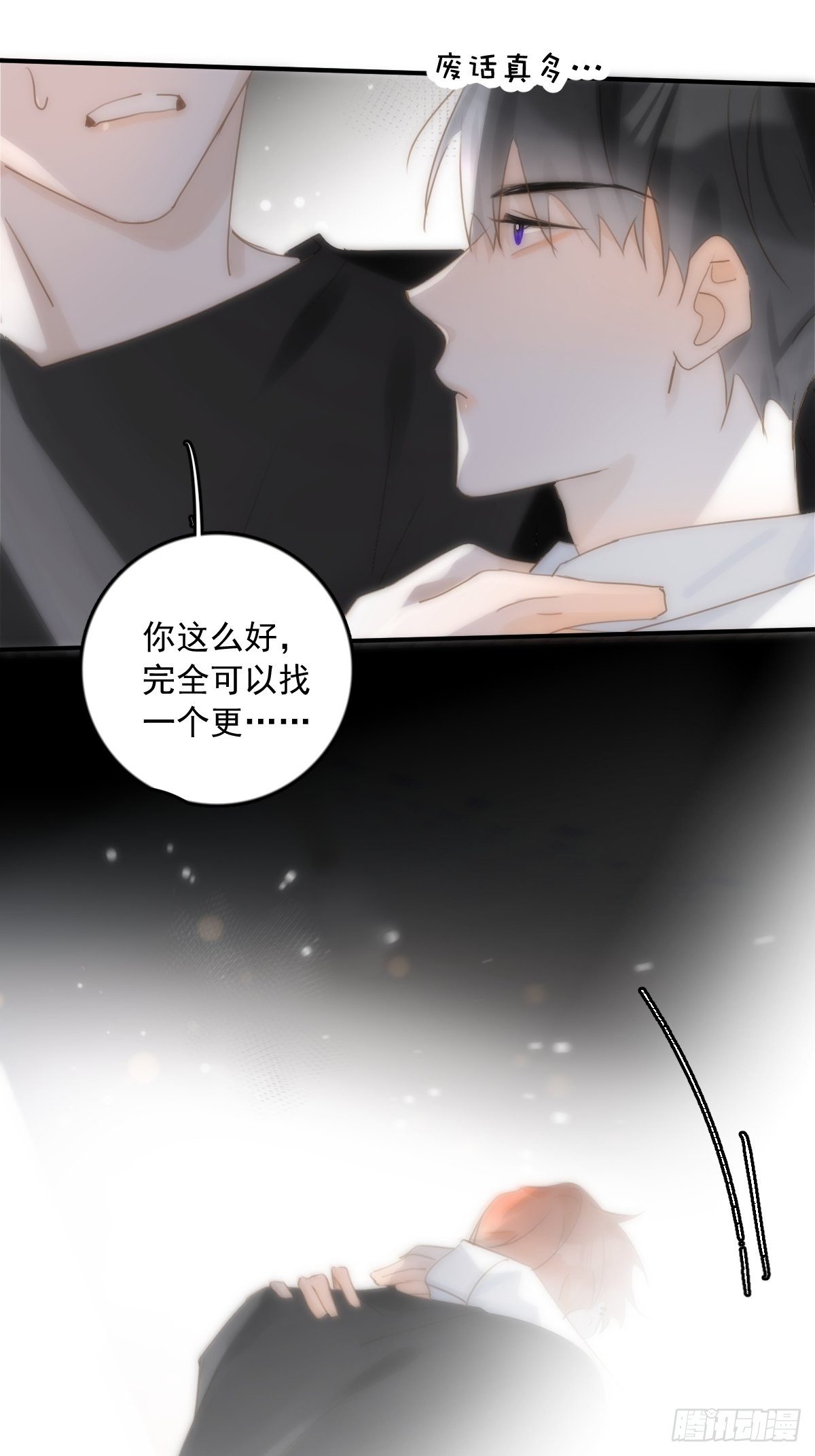 第30话 性感小财务25