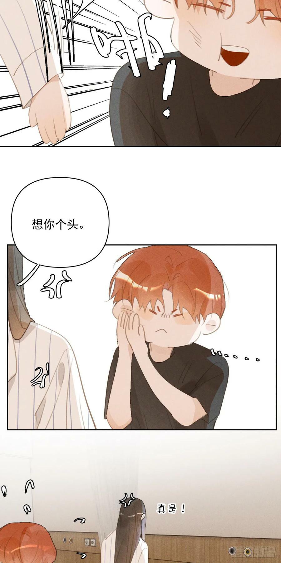 第81话 想你个头34