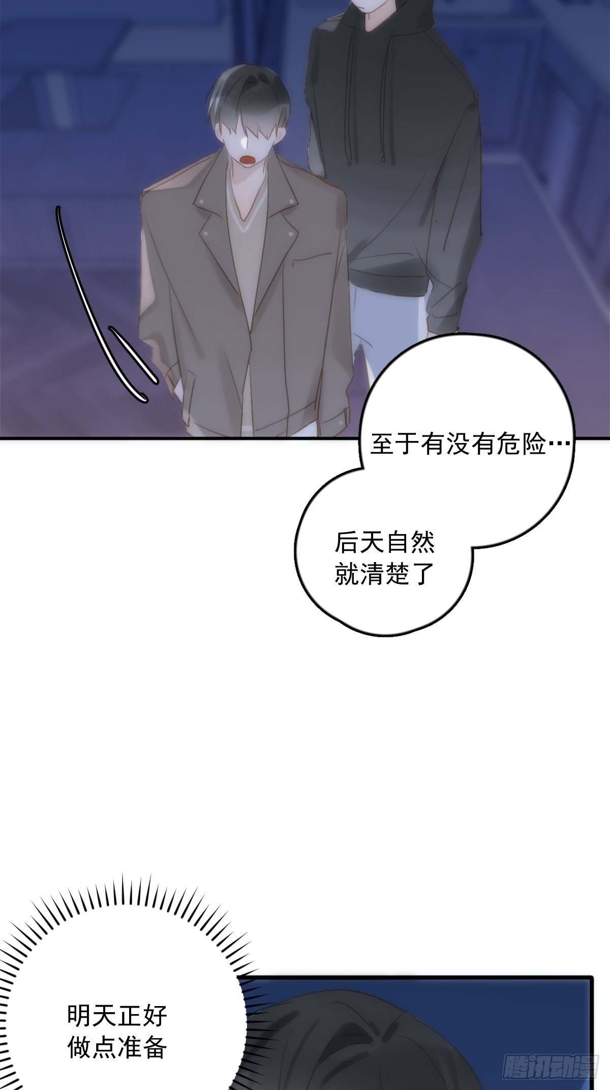 第33话 其他的办法18