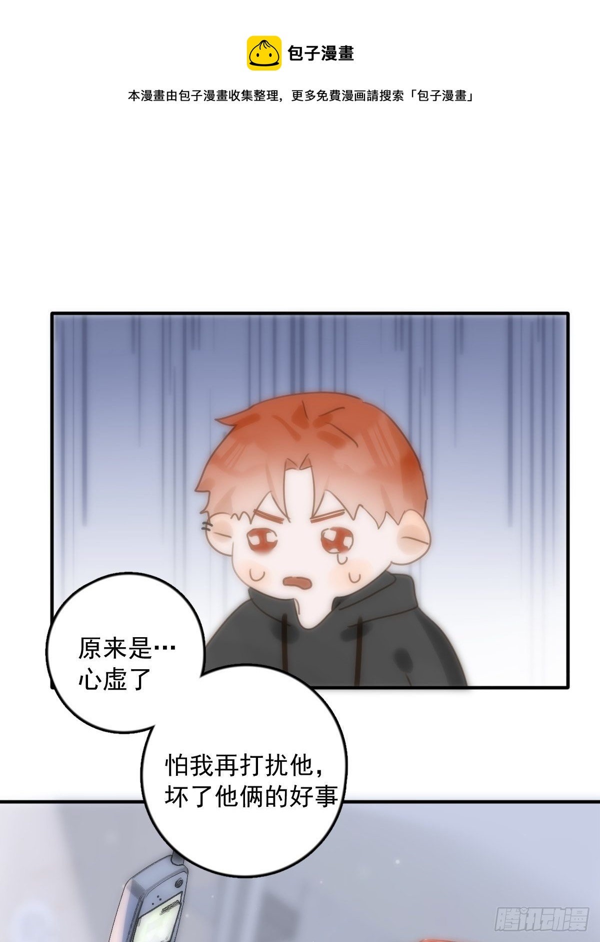 第34话 丑娃娃找老婆24