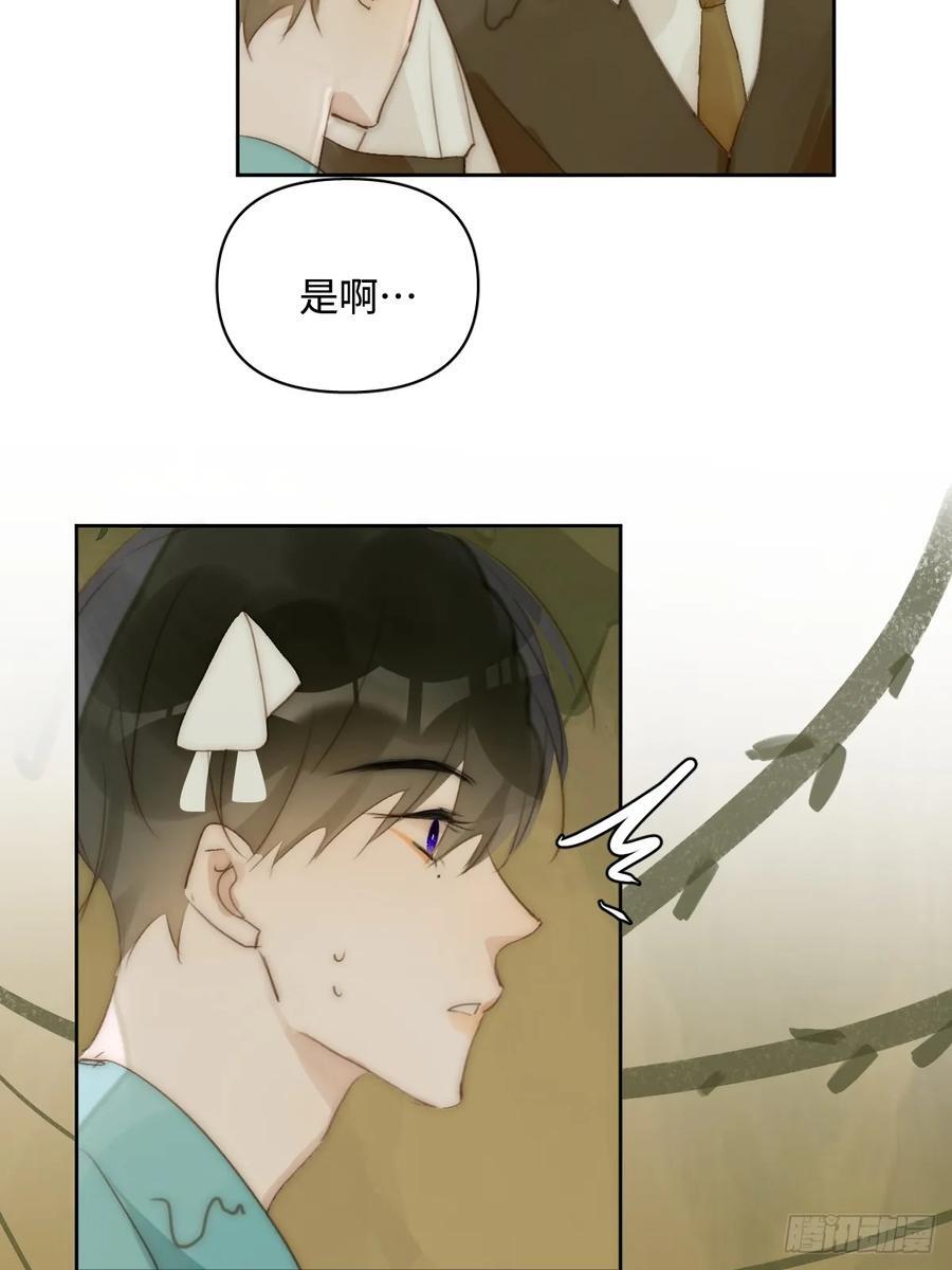 仲夏夜绮谭第五夜28