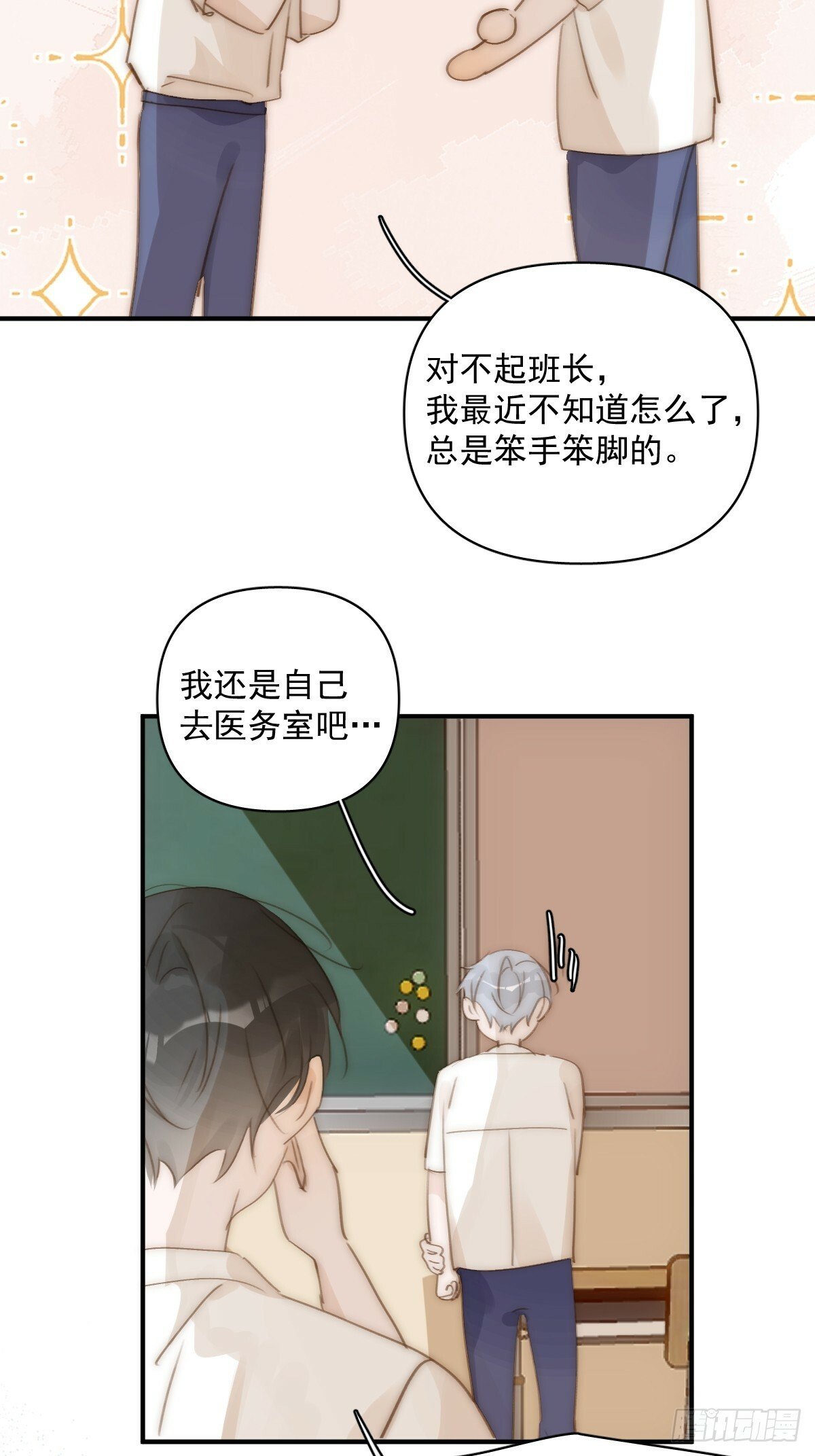 第92话 演戏就要演完整20