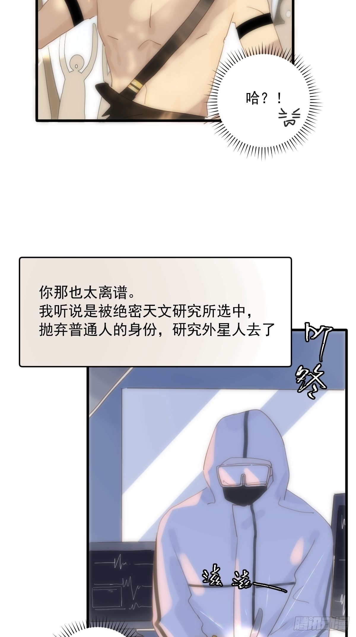 第28话 照片我本人，不满意？7