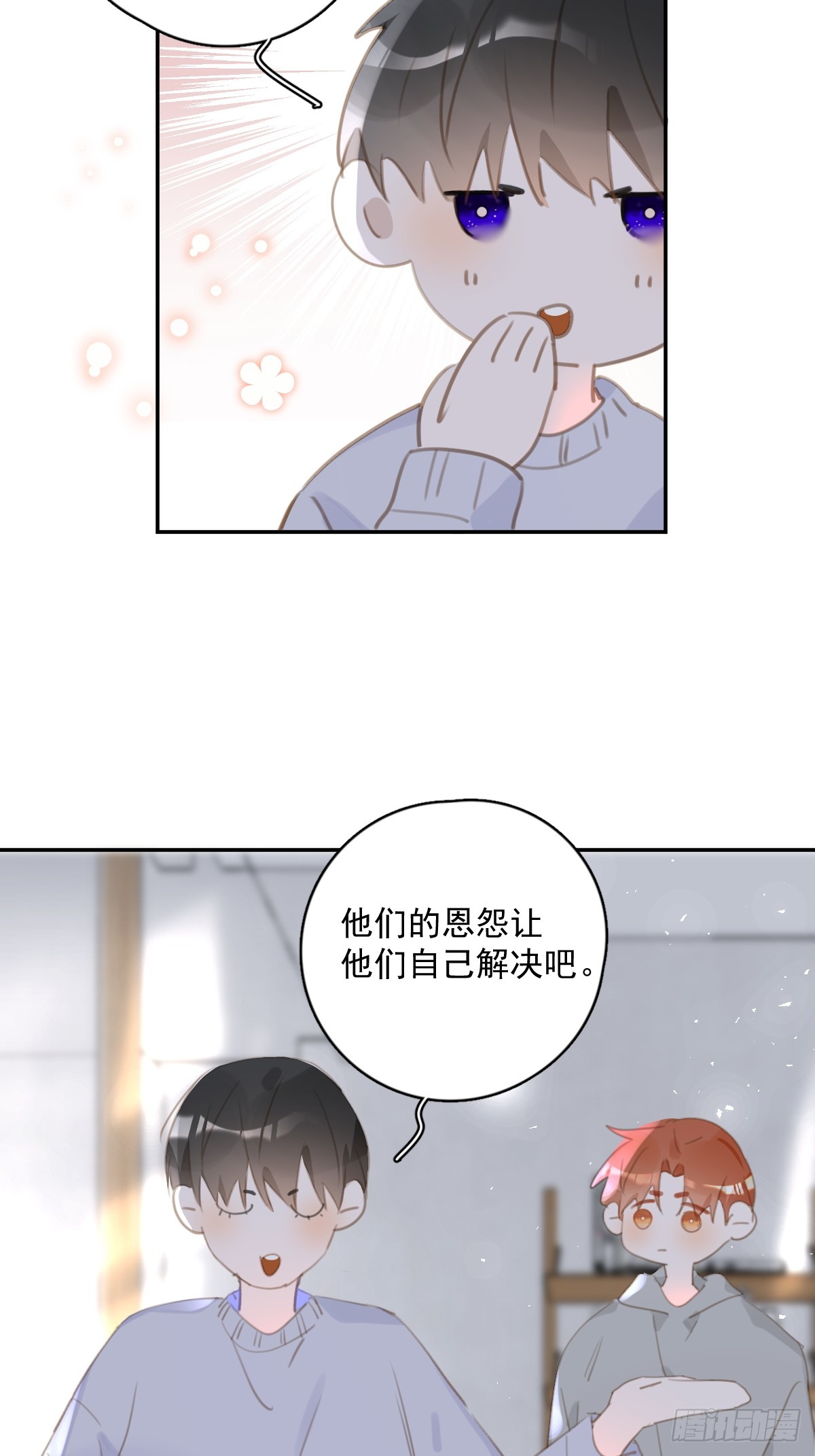 第66话 第二次发作13