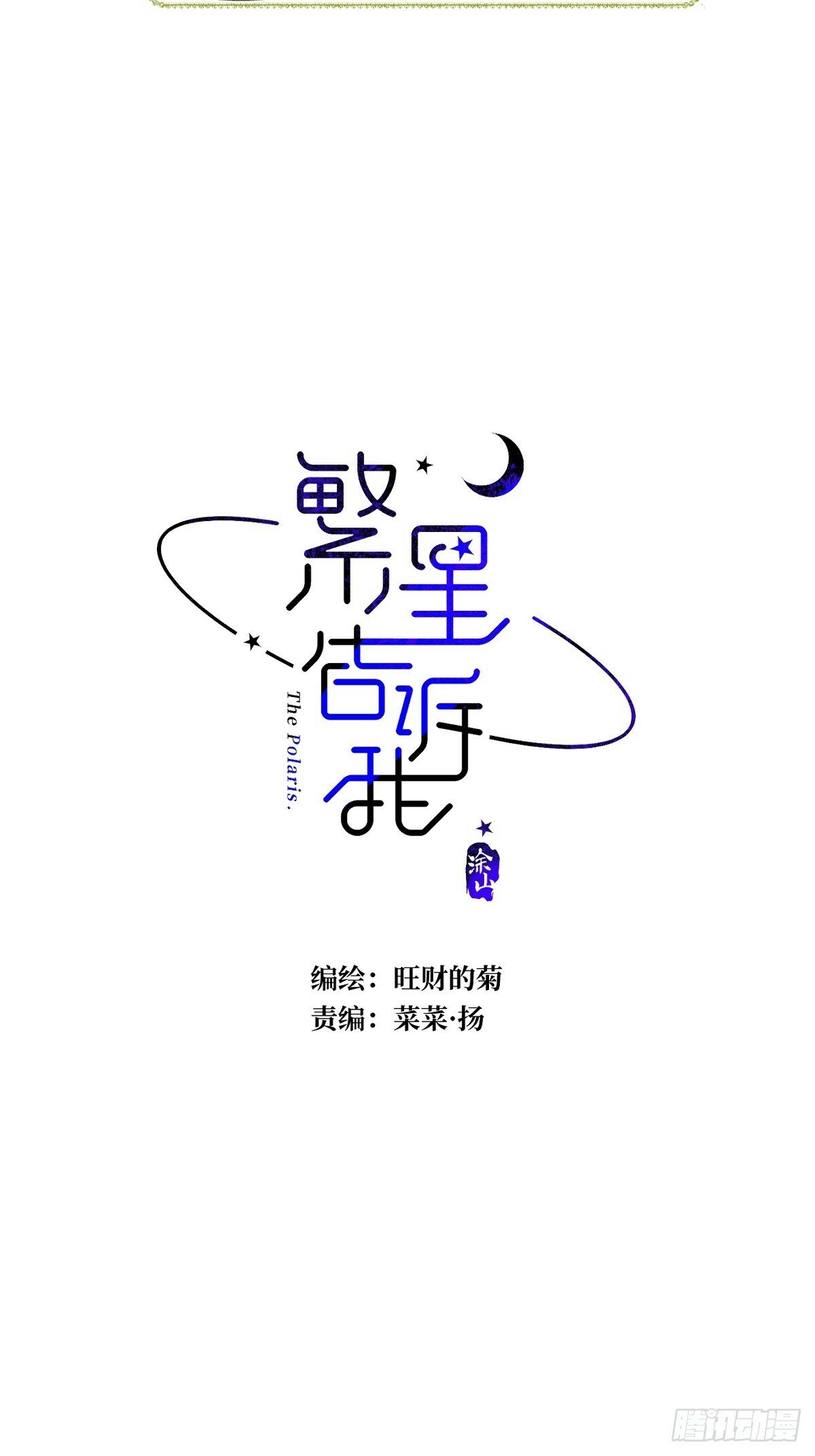 第94话 大爷惊魂夜6