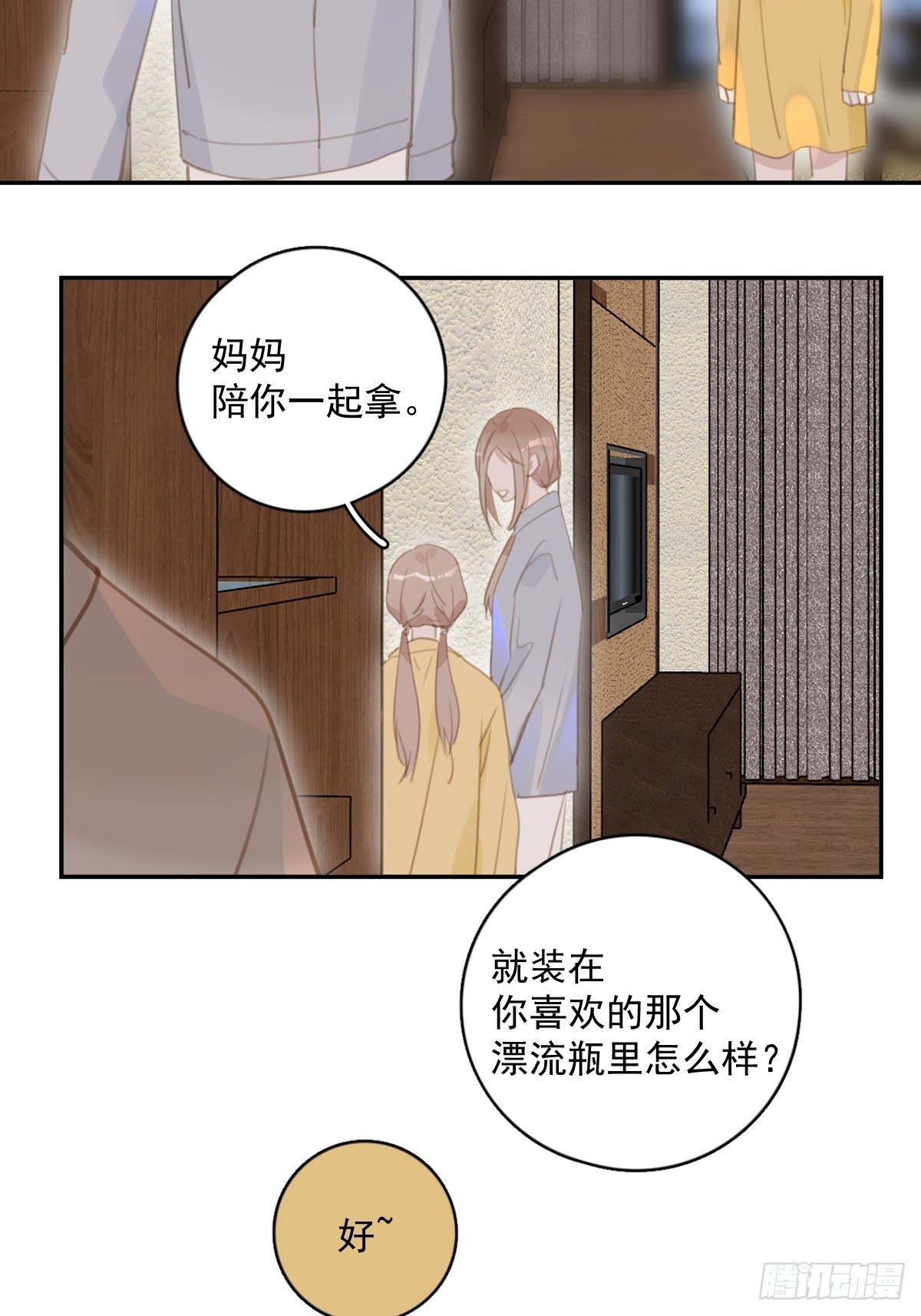 第62话 礼物39