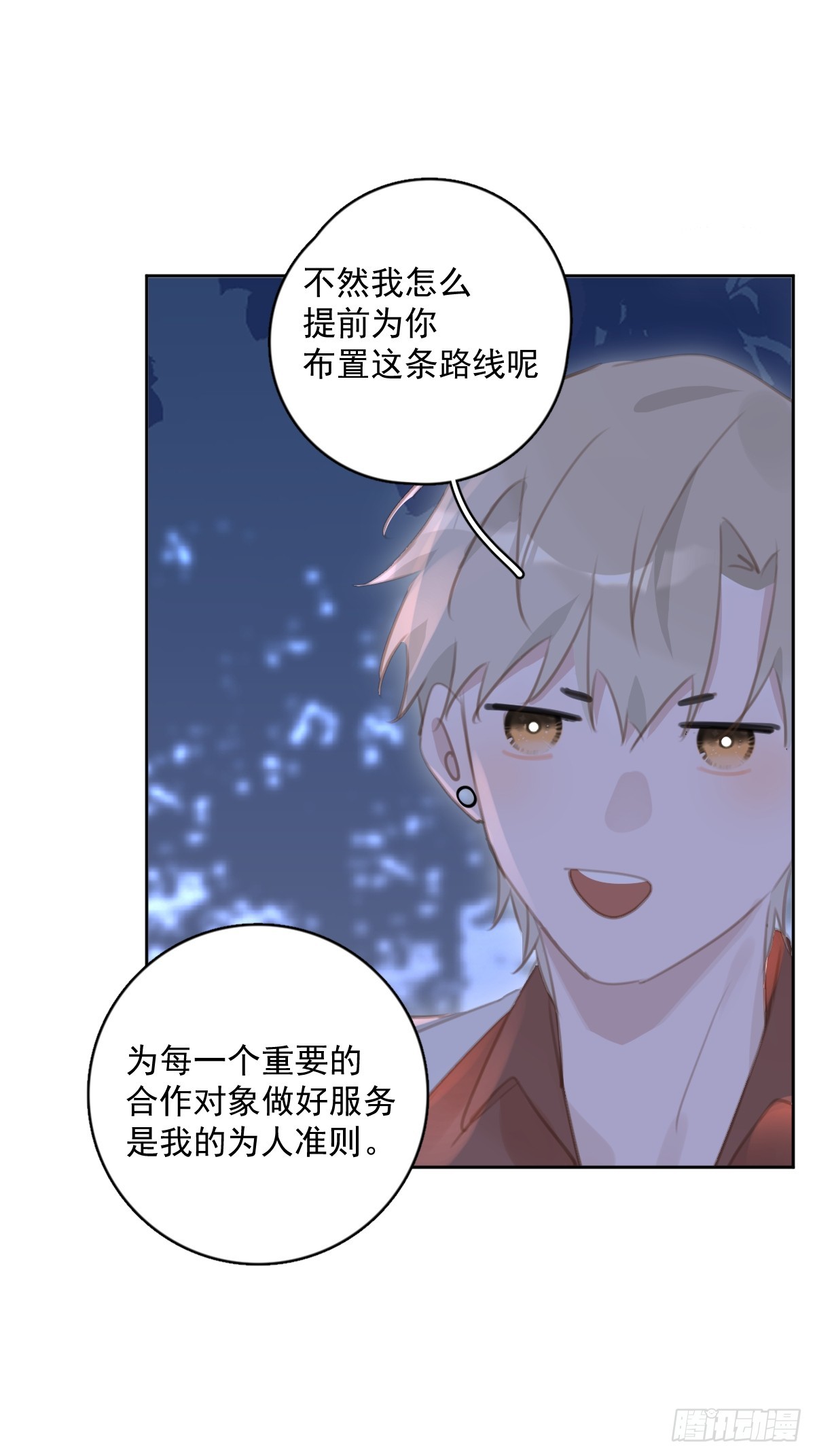 第64话 和好15