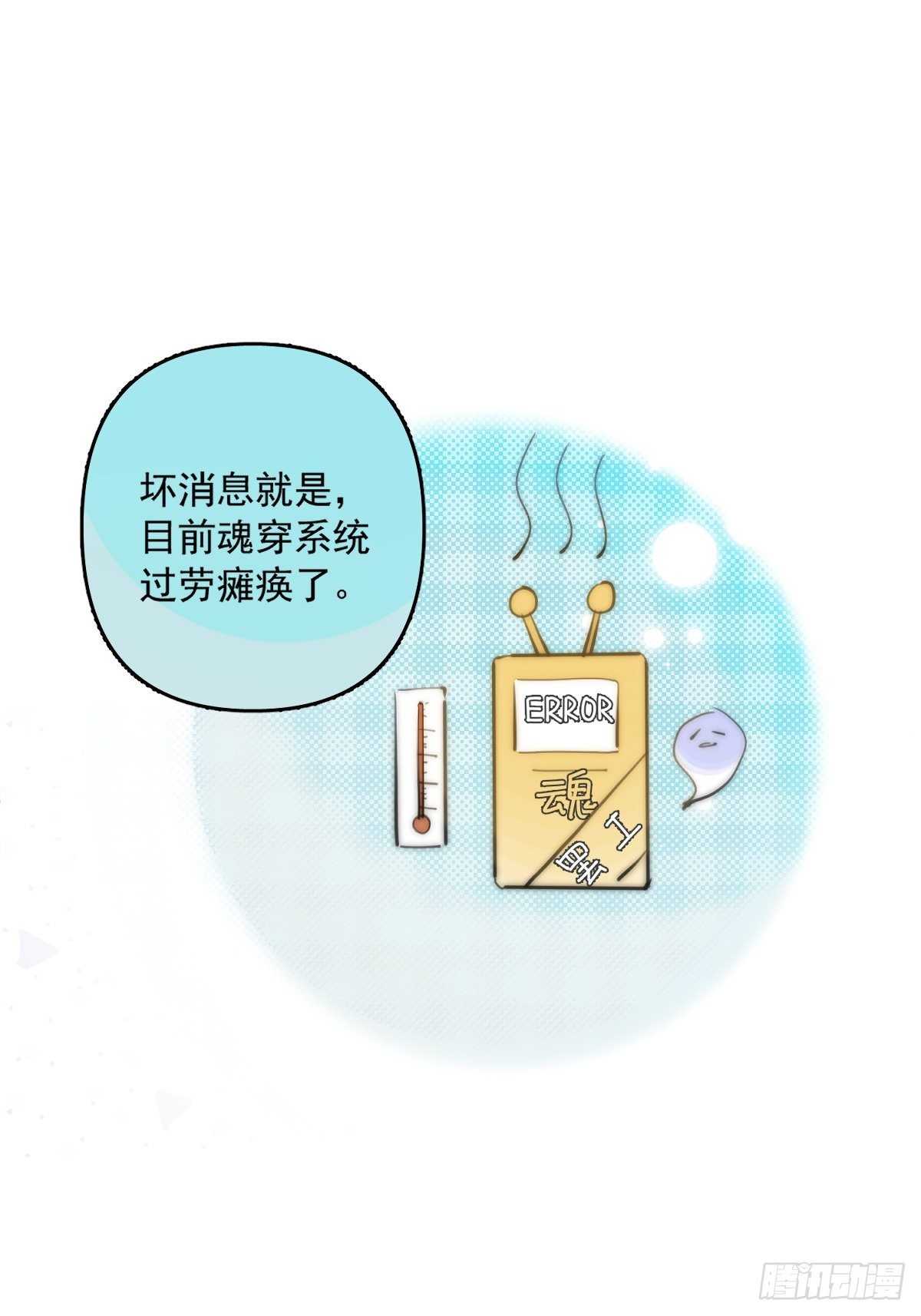 第5话 还说你不是鬼39