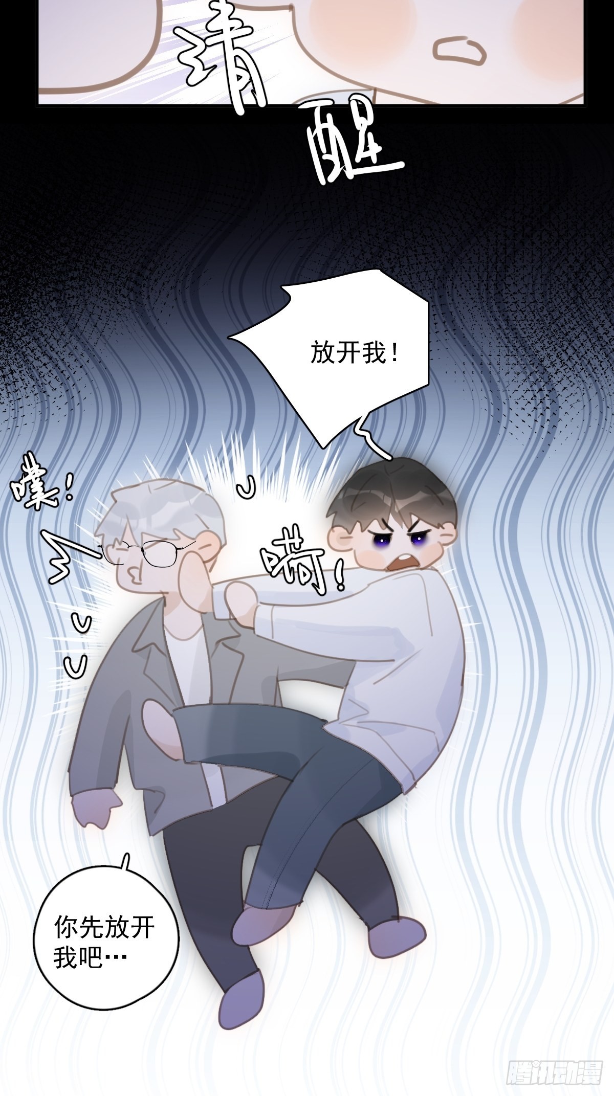 第55话 维生素31