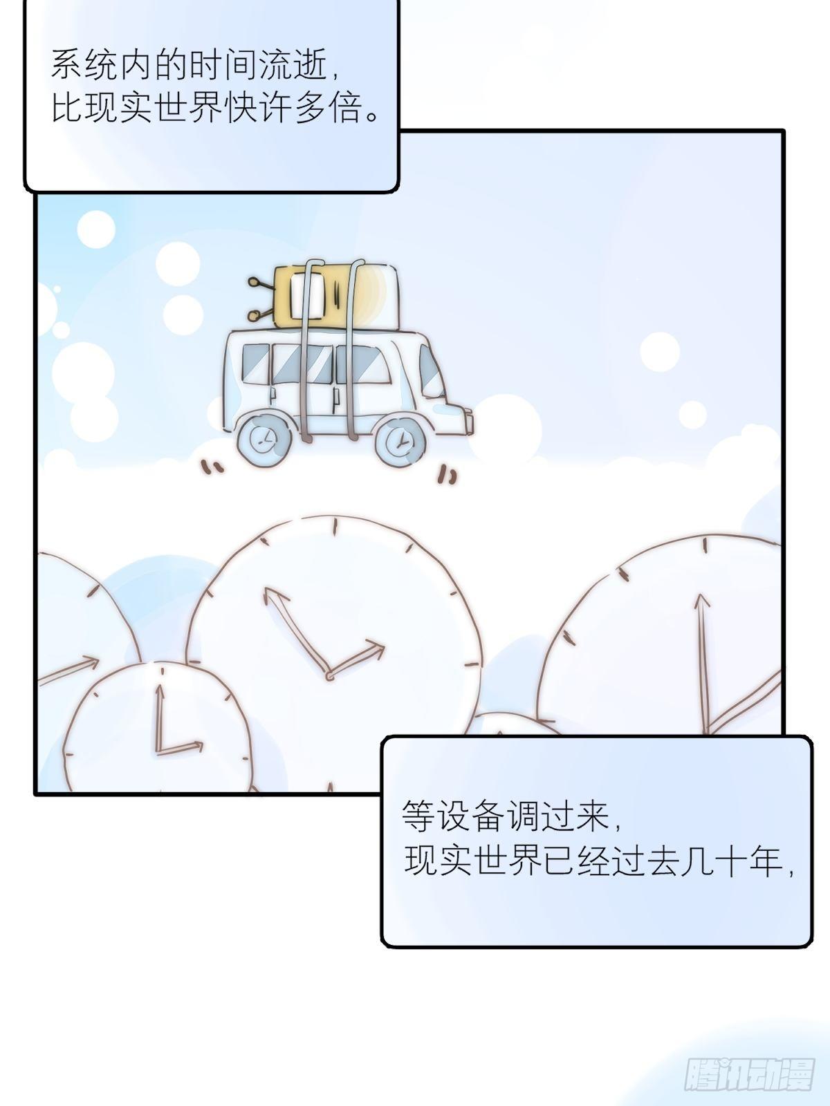 第6话 丑东西43