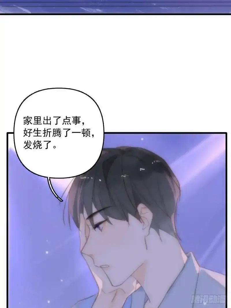 第14话  小白脸43