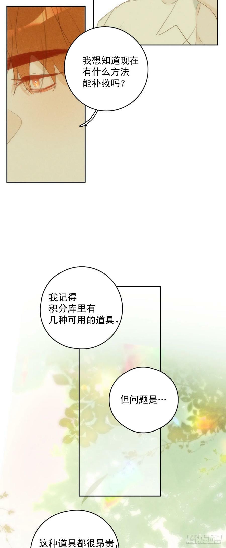 第79话 修复31