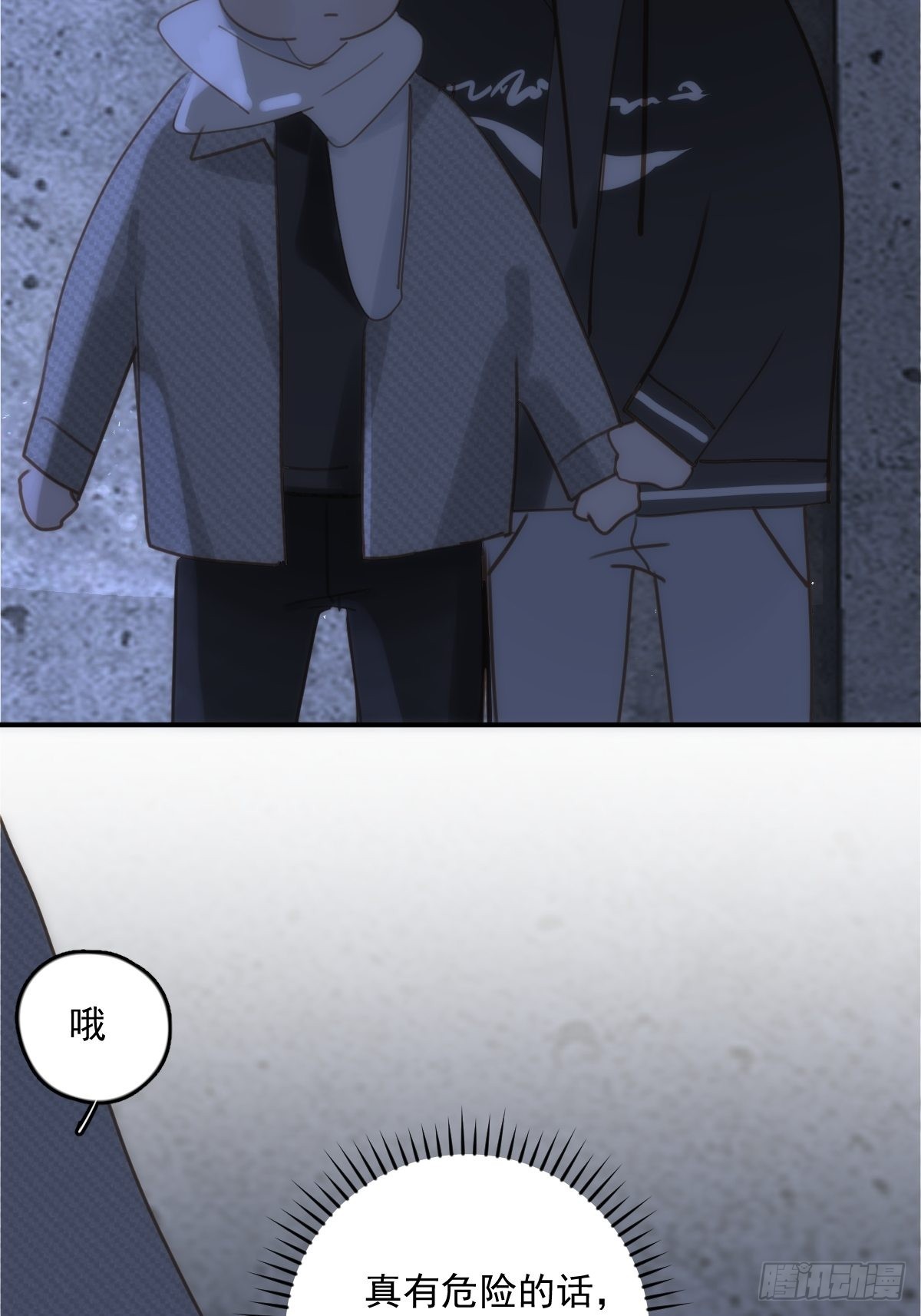 第39话 黏黏糊糊53