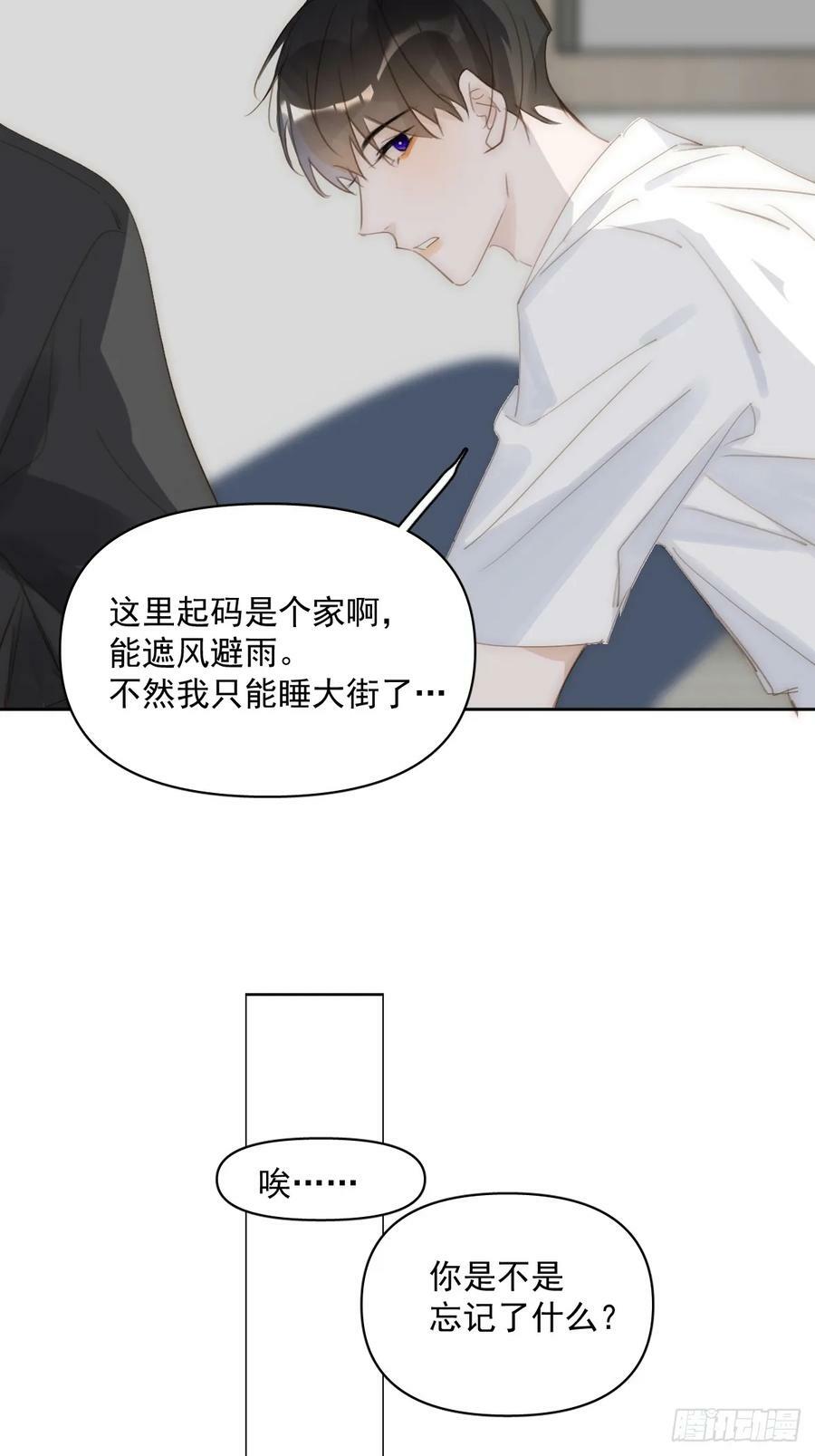 第83话 霍同学很热心19