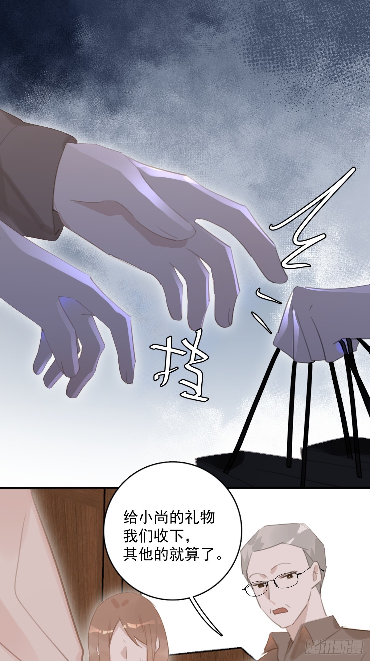 第62话 礼物31