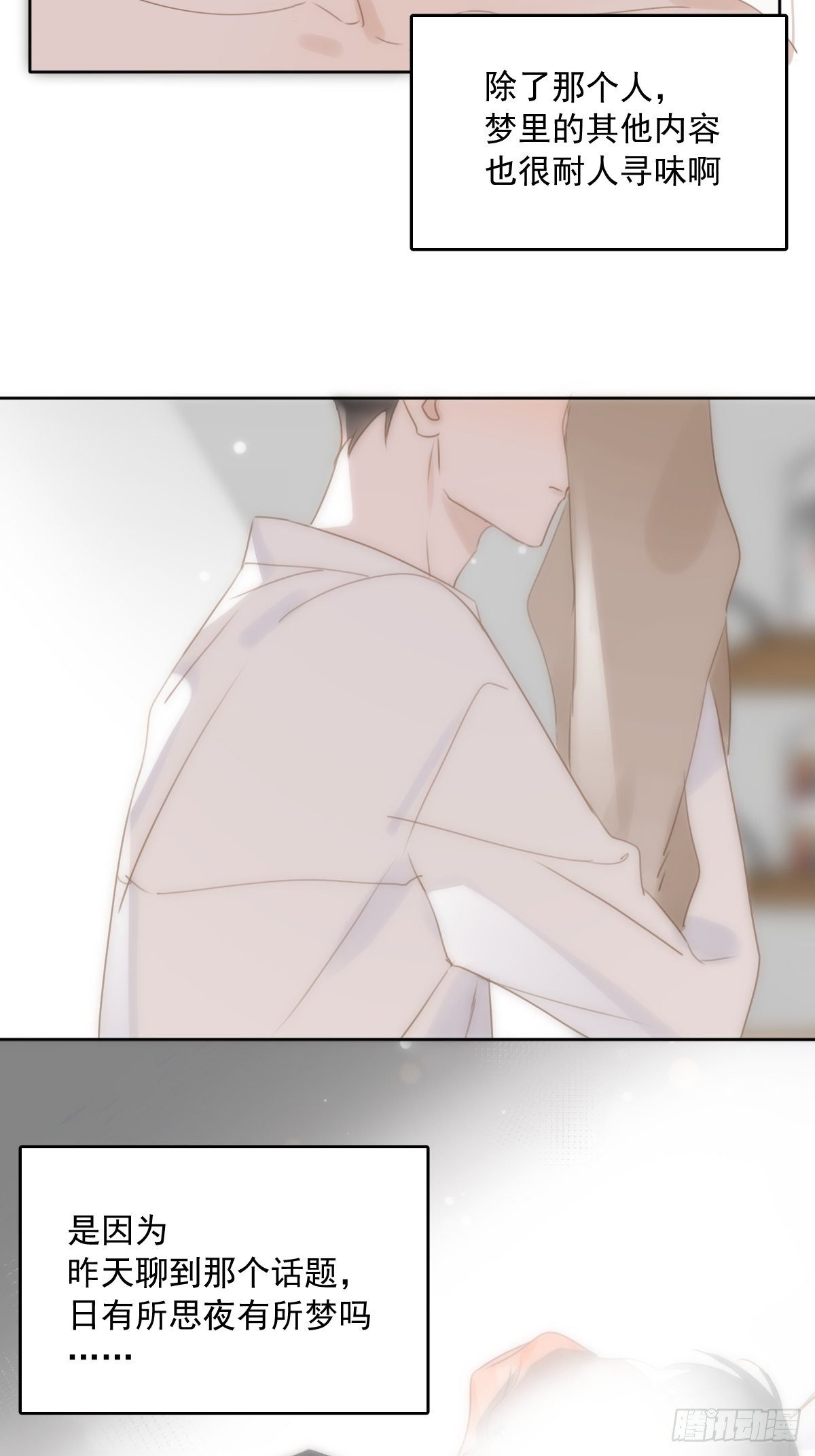 第30话 性感小财务65
