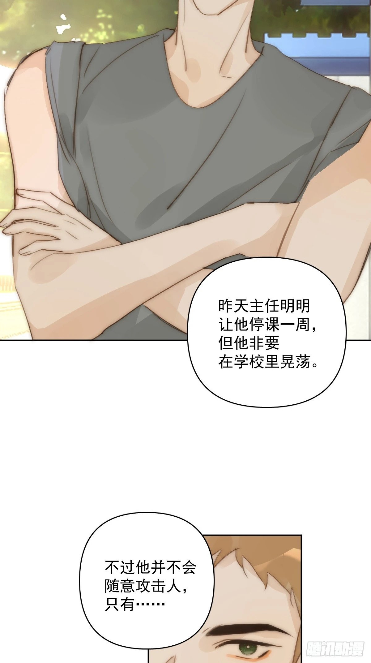 第87话 这里不太行了44