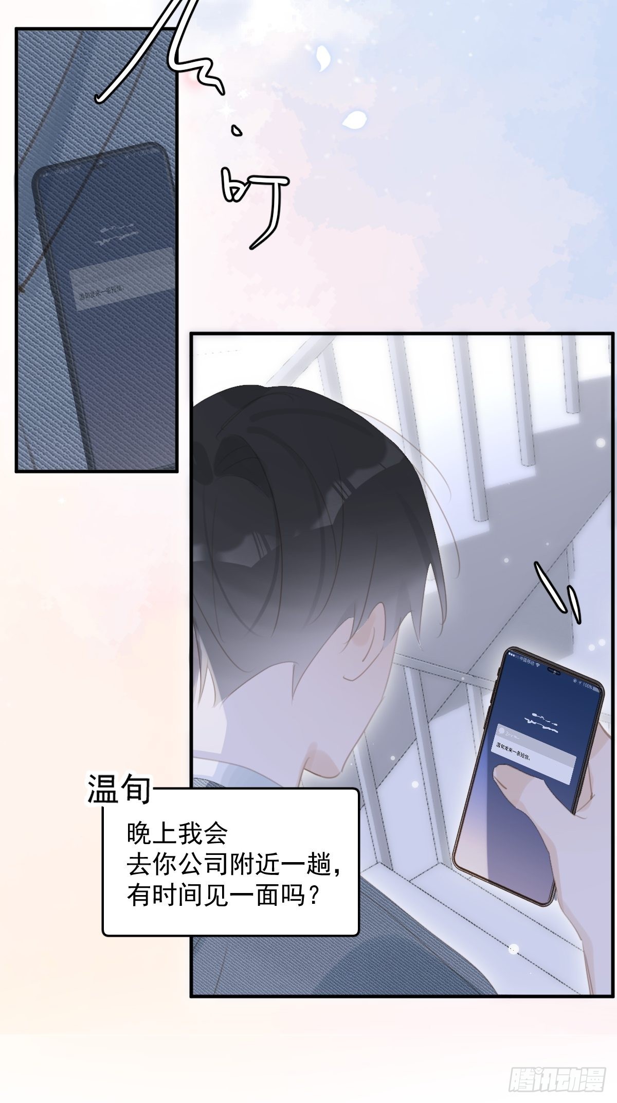 第53话 钥匙57