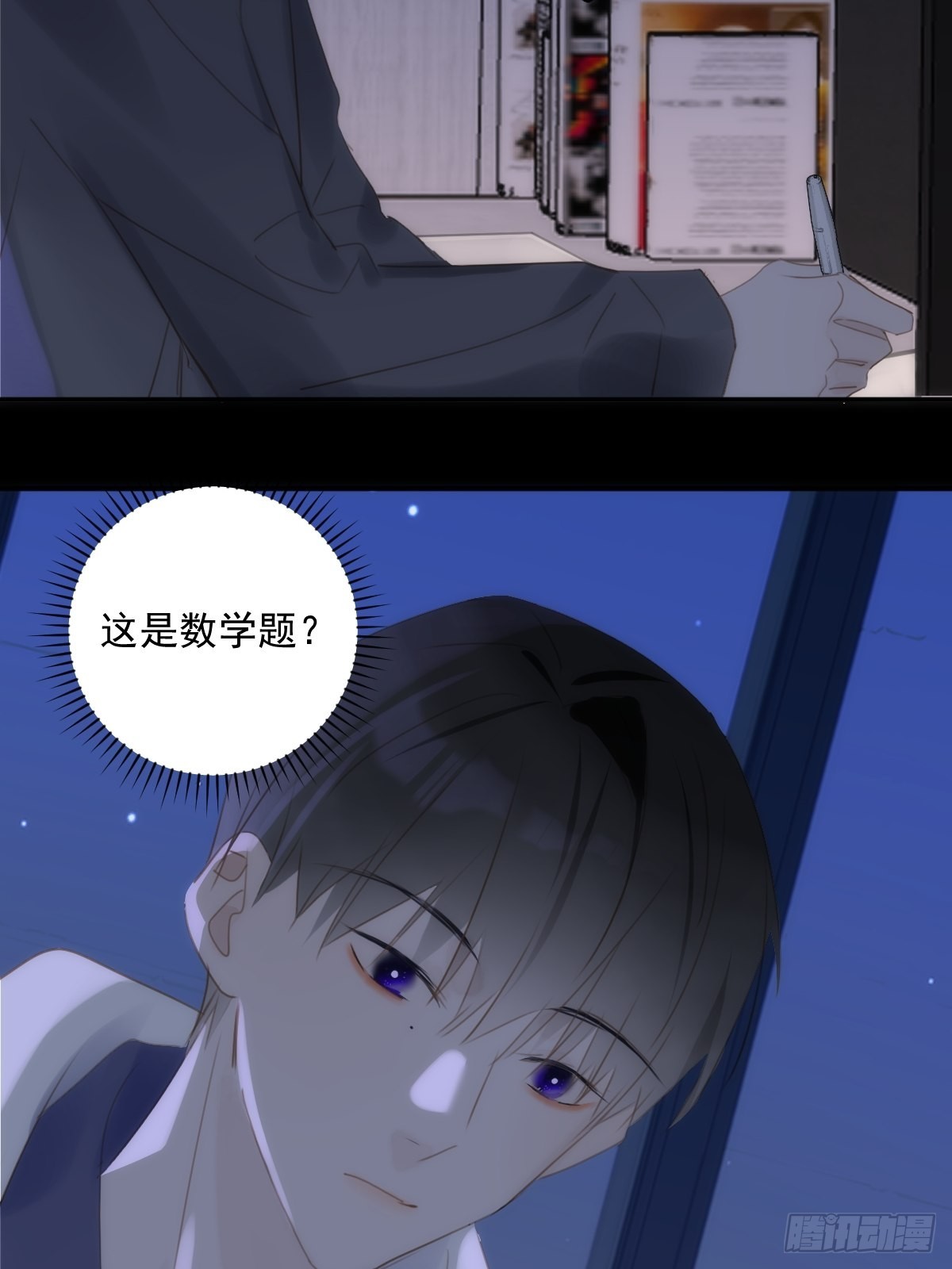 第43话 等等我23