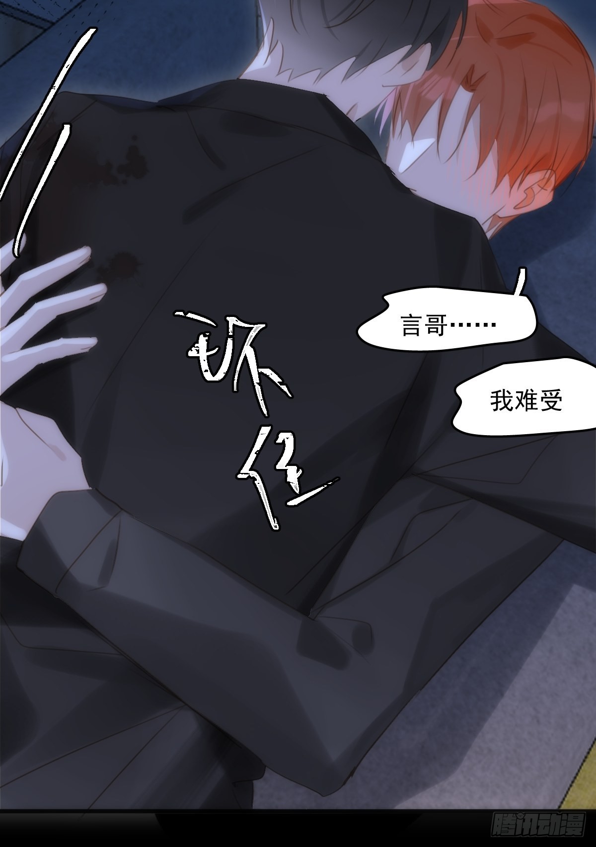 第48话 难受10