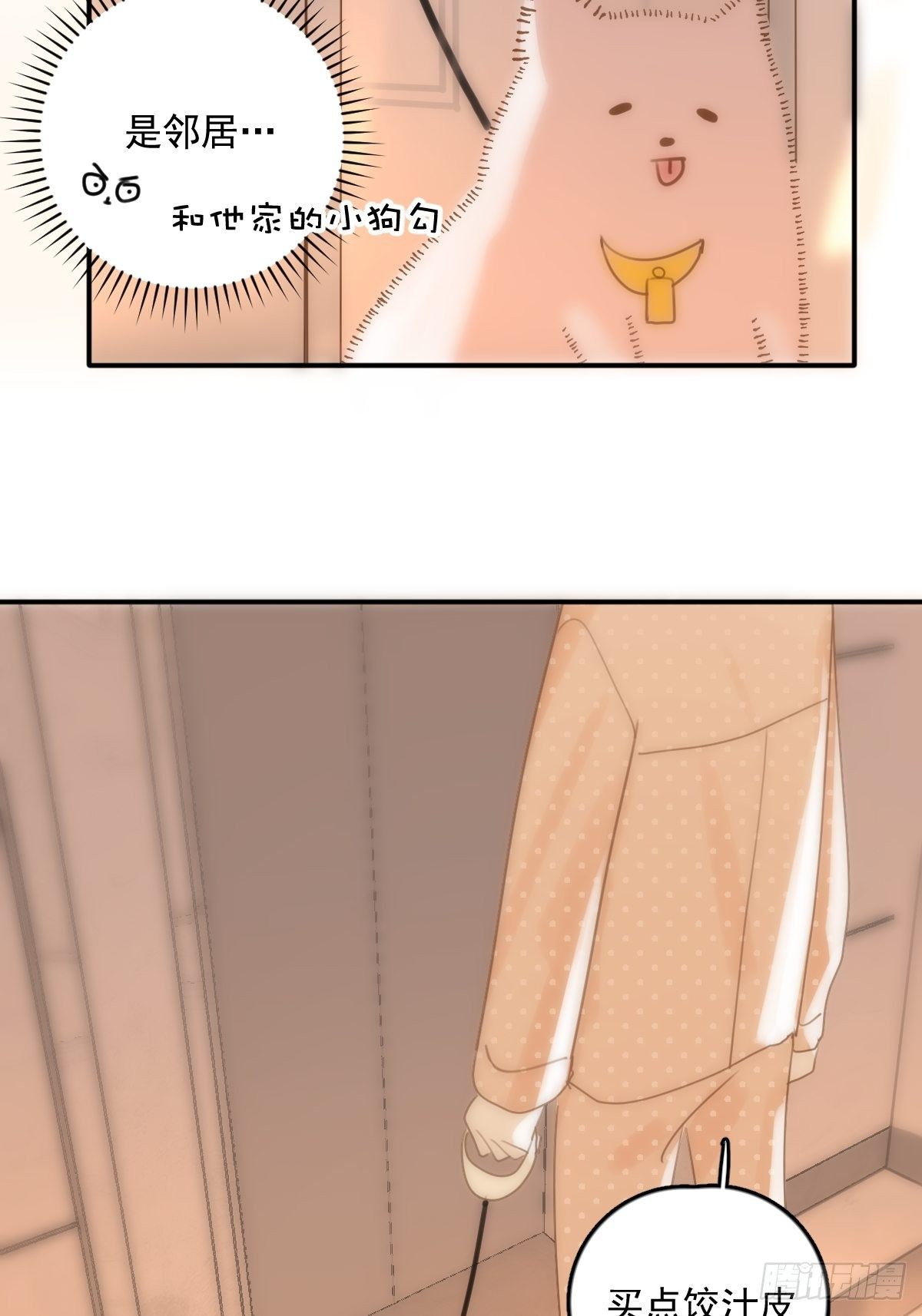第34话 丑娃娃找老婆46