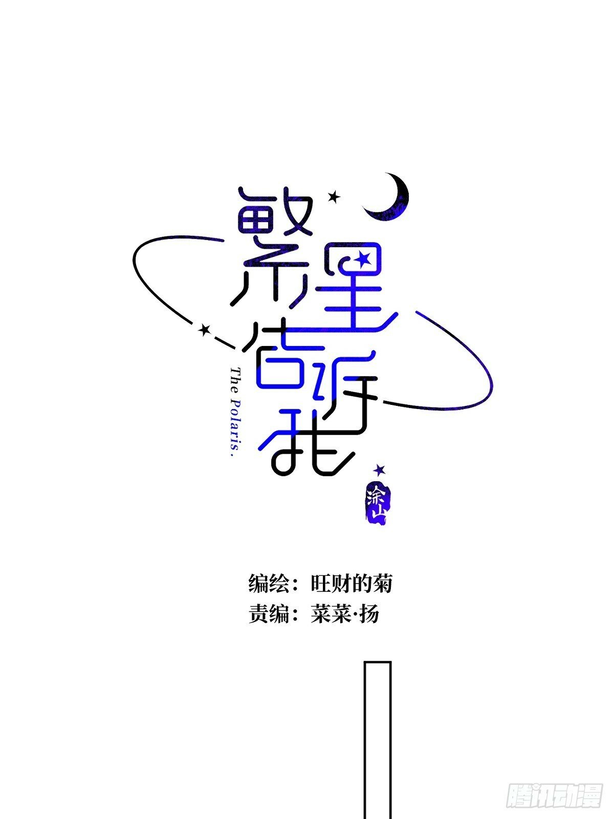 第91话 神仙也会骨折吗？22