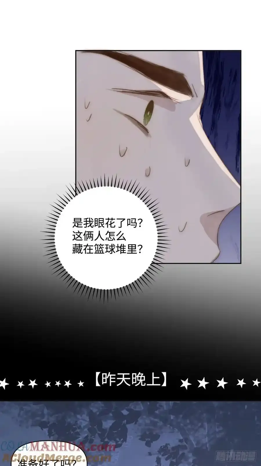 第98话 标记15