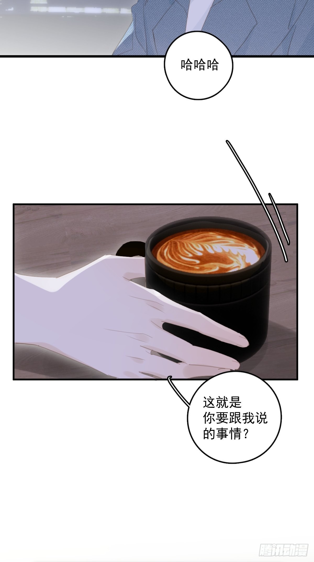 第54话 假象4