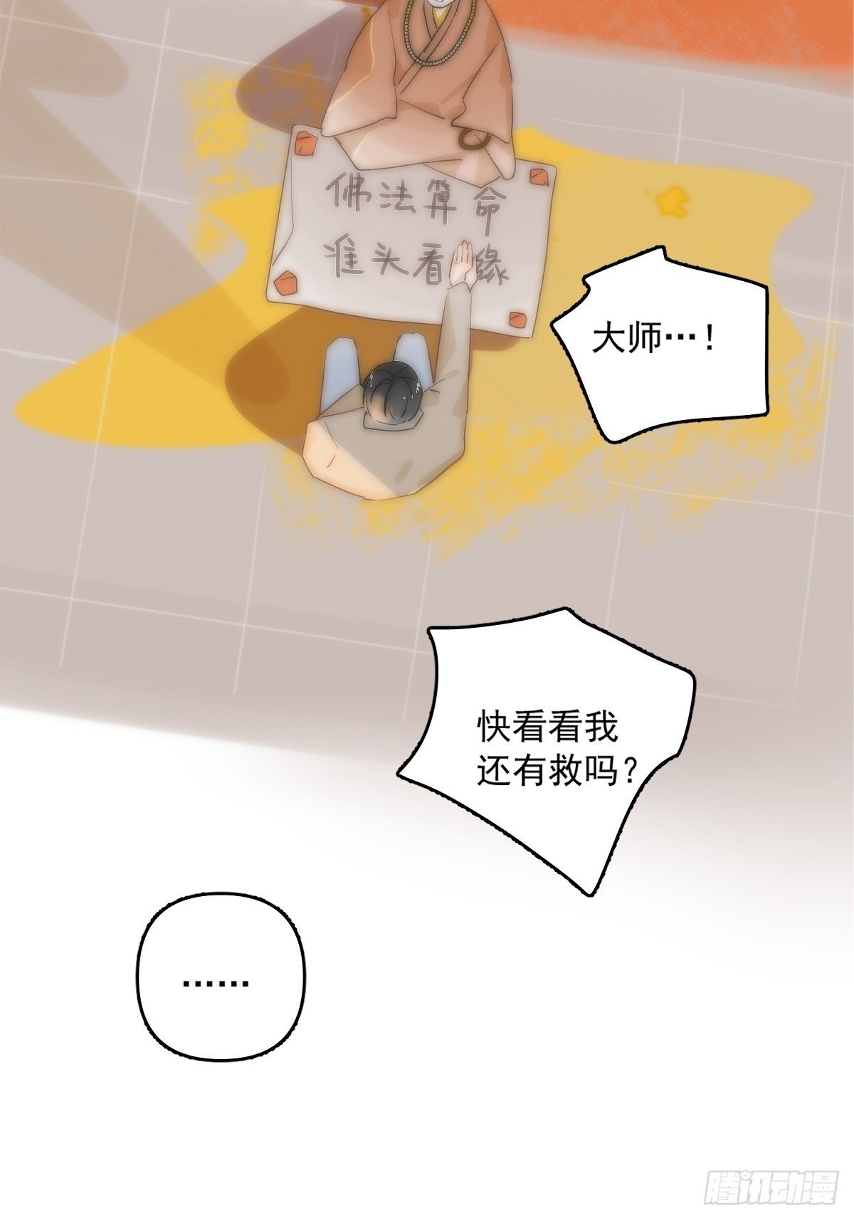 第10话 我服了你！54