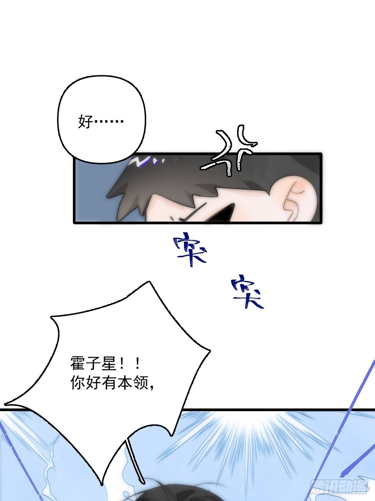 第10话 我服了你！17