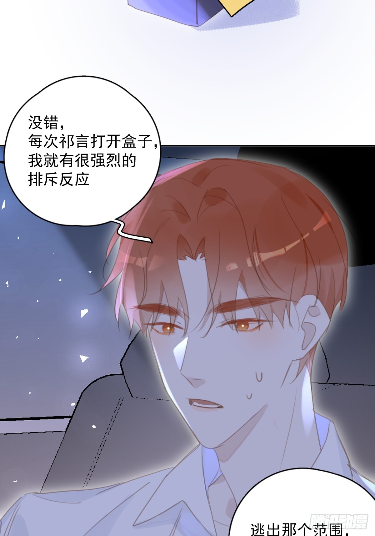 第65话 神仙的烦恼20