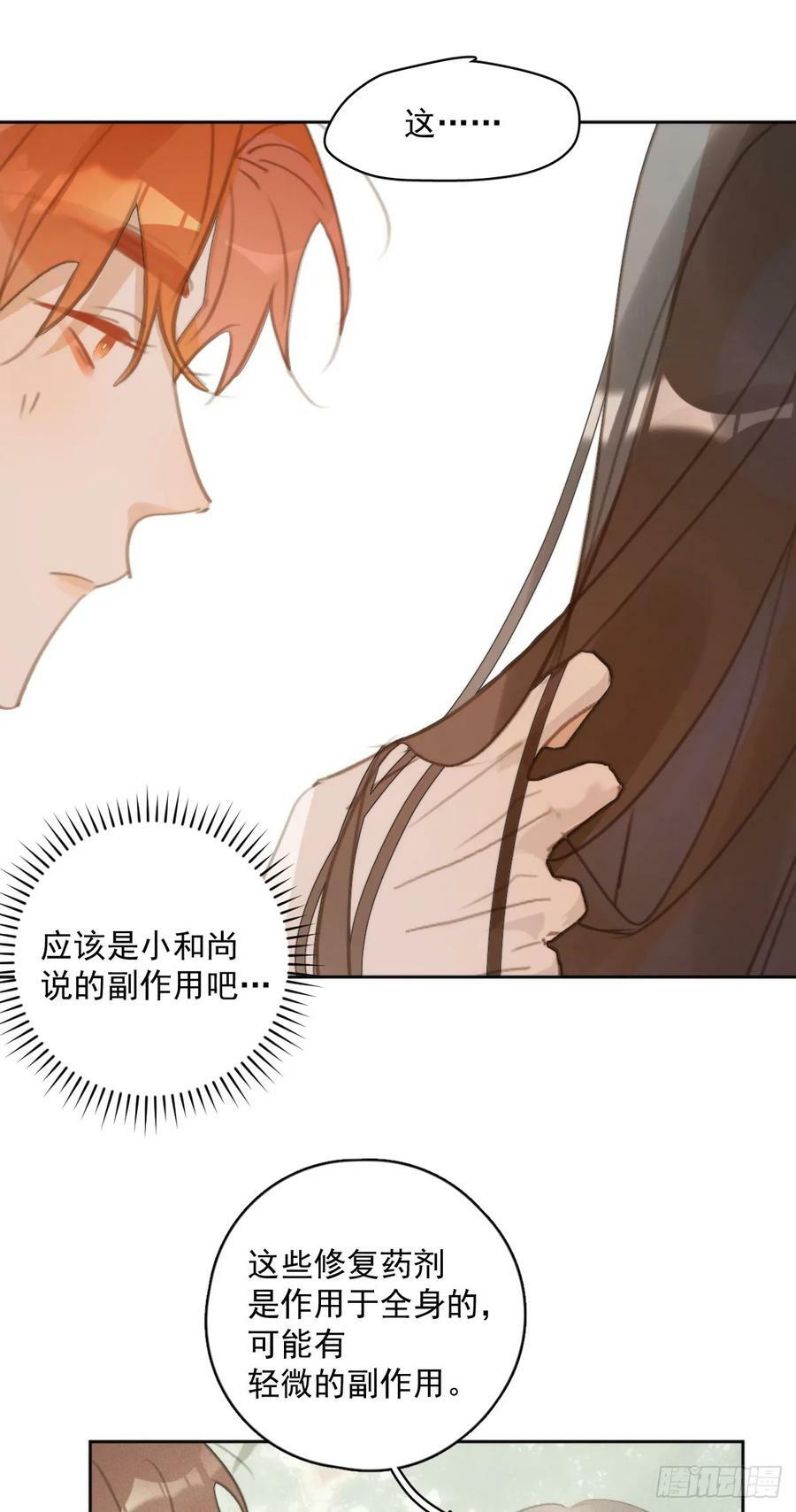 第80话 副作用10