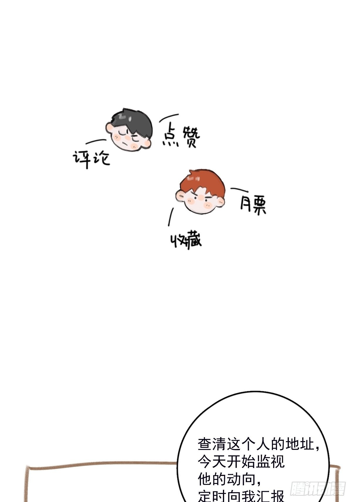 第49话 为什么会哭53
